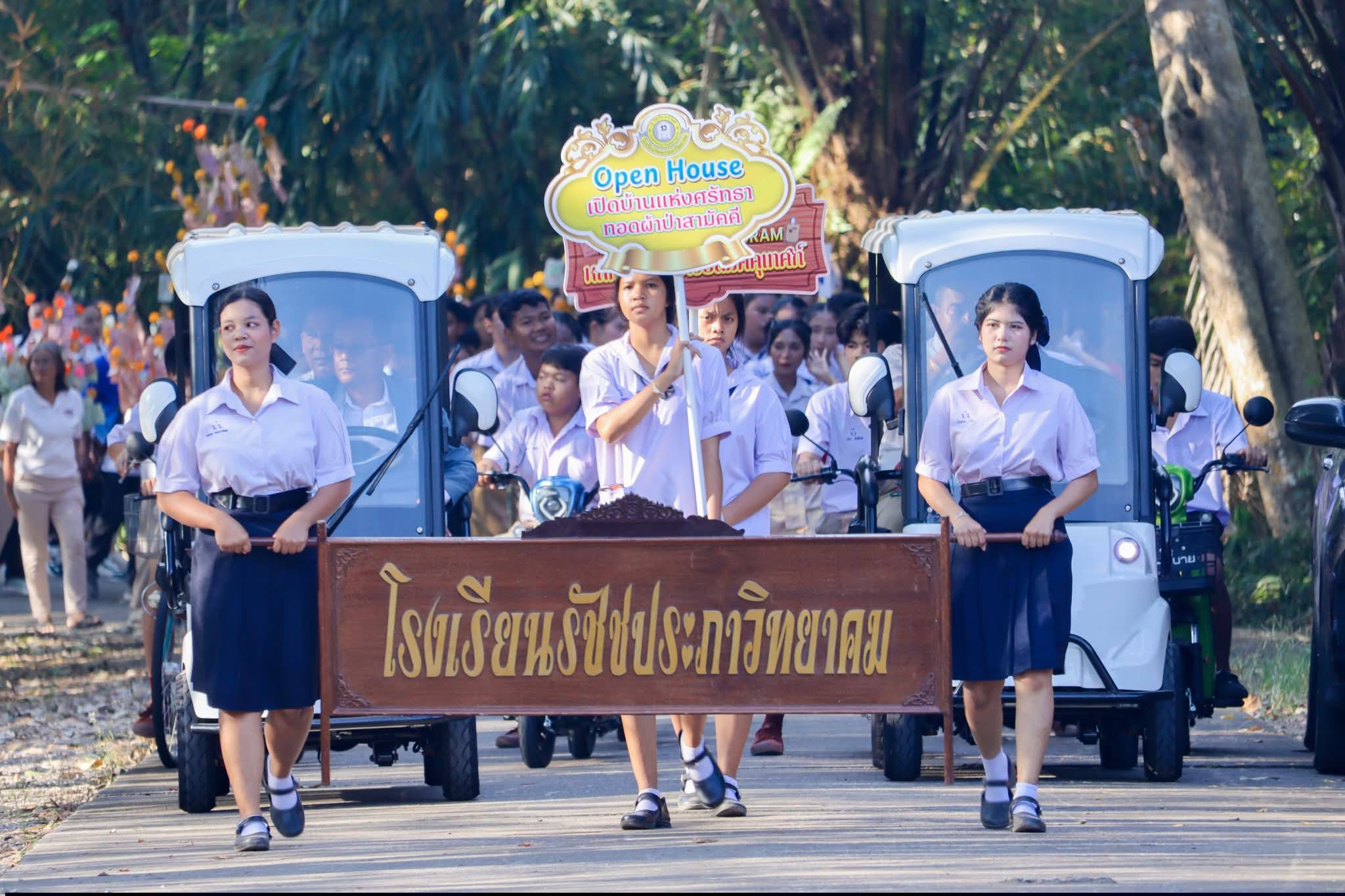 ✨OPEN HOUSE เปิดบ้าน แห่งศรัทธา รัชชประภาวิทยาคม✨