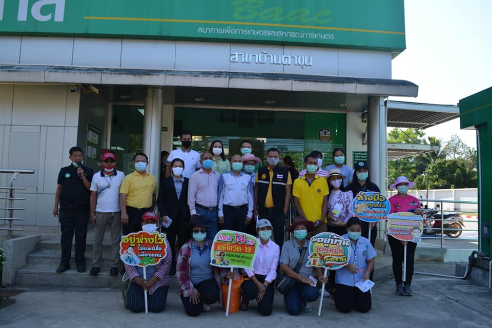 วันที่ 24 มีนาคม 2563 อำเภอบ้านตาขุน นำโดยนายกล้าณรงค์ ยุติธรรม พร้อมกับ นายเมธา หมานพัฒน์ สาธารณสุขอำเภอบ้านตาขุน นายธีรศักดิ์ สอนมี นายกเทศมตรีเทศบาลตำบลบ้านตาขุน เเละนายบันลือศักดิ์ วิเชียรวงศ์ กำนันตำบลเขาวง ร่วมด้วยทีมเจ้าหน้าที่จาก ที่ว่าการอำเภอบ้านตาขุน /เจ้าหน้าที่สาธารณสุข จากโรงพยาบาลบ้านตาขุนเเละสำนักงานสาธารณสุขอำเภอบ้านตาขุน / ทีมอสม.เเละบุคลากรจากหน่วยงานที่เกี่ยวข้อง เดินรณรงค์ประชาสัมพันธ์เกี่ยวกับการป้องกันดูเเลตนเองให้ห่างไกลจากโรคติดเชื้อไวรัสโคโรนา2019(COVID-19) 