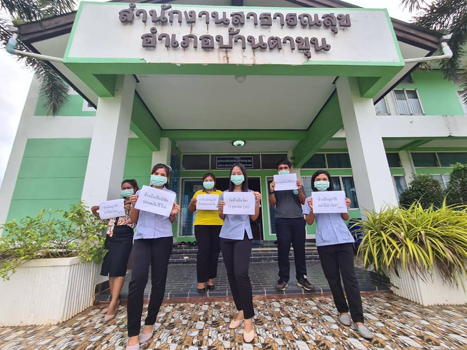 สำนักงานสาธารณสุขอำเภอบ้านตาขุน ร่วมรณรงค์กิจกรรมการล้างมือ เนื่องในวันรณรงค์ล้างมือโลก 15 ตุลาคม 2563 โดยรณรงค์ให้ทุกหน่วยงาน ประชาชนทุกพื้นที่รวมทั้งเจ้าหน้าที่สาธารณสุขทุกหน่วยบริการ 
